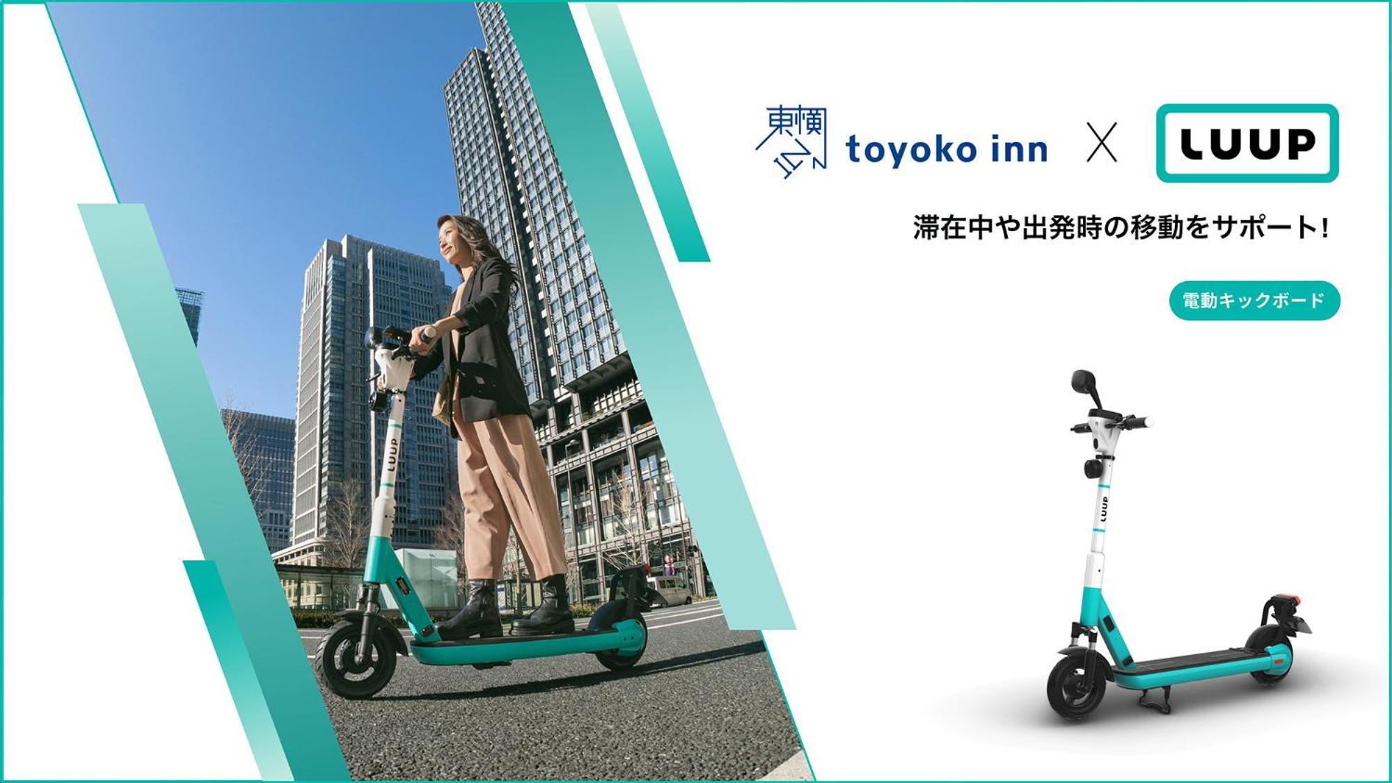 Toyoko Inn Tokyo Yamanote Sen Otsuka Eki Kita Guchi No 2 Eksteriør bilde