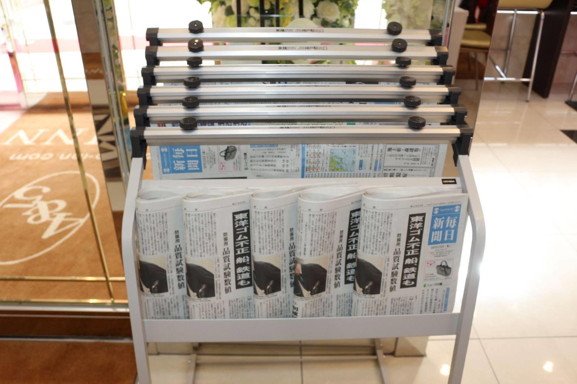 Toyoko Inn Tokyo Yamanote Sen Otsuka Eki Kita Guchi No 2 Eksteriør bilde